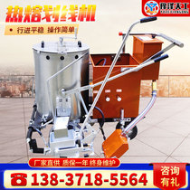 Hot melt marking machine highway deceleration line cement road road road asphalt pavement hot melt marking machine
