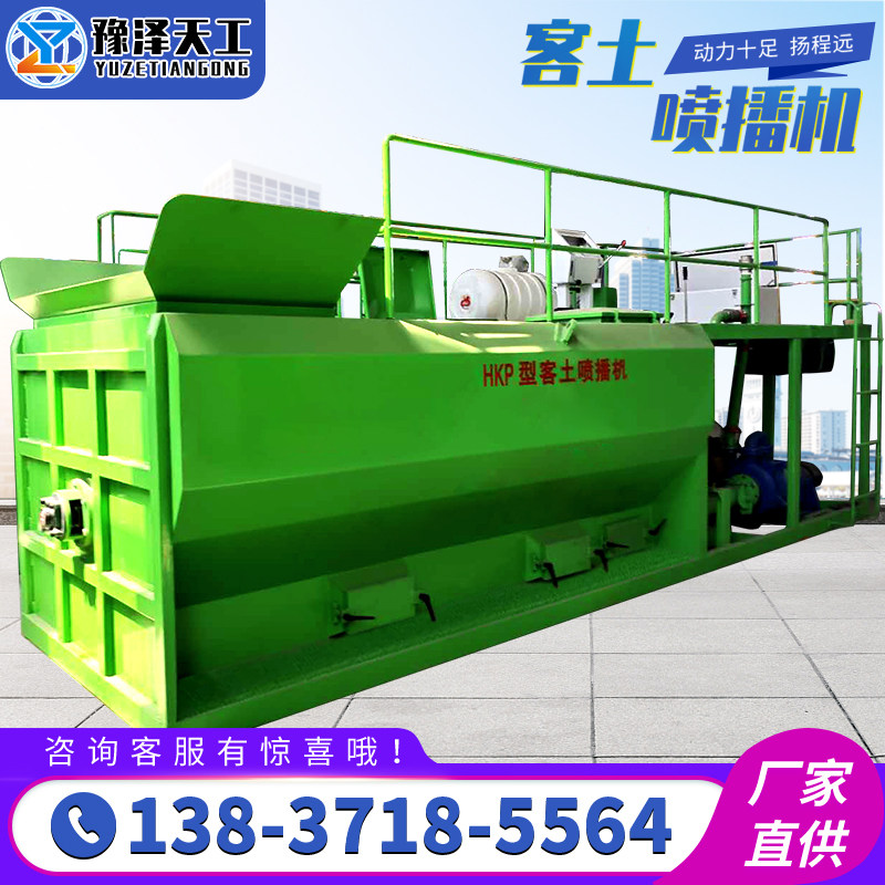 Passenger and earth spraying machine Small hydraulic spray sowing grass planting machine environmentally-friendly side slope greening jet planting machine grass seed protection vegetation machine