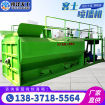 Passenger soil spraying machine Small hydraulic spraying grass planting machine Environmental protection slope greening spraying machine Grass seed slope protection vegetation machine