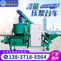 Intelligent pulping trolley Bridge CNC pulping equipment Prestressed intelligent tensioning pulping machine Bridge pulping trolley