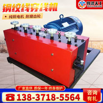 Steel strand stringing machine Automatic bridge shuttle Prestressed cable stringing machine Variable frequency stringing machine Steel strand stringing machine