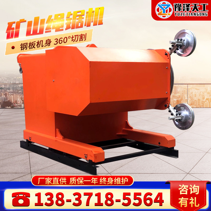 Mine rope saw machine open mountain concrete granite marble open stone electric hydraulic rope sawing and cutting machine