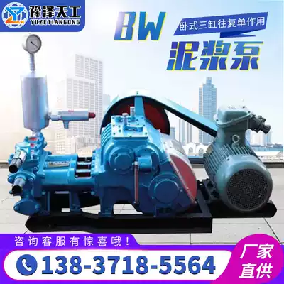 bw150 mud pump High pressure horizontal three-cylinder cement delivery pump Drilling grouting machine 250 piston reciprocating pump