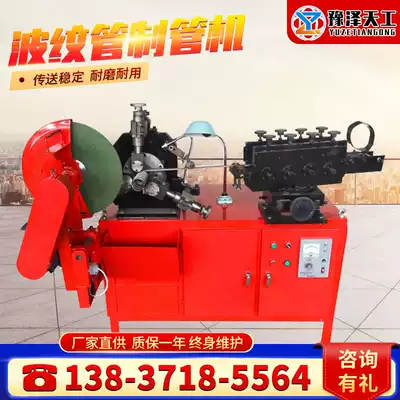 Automatic metal corrugated pipe machine Flat pipe machine Spiral double wave pipe forming machine Forming head model with pressure wheel