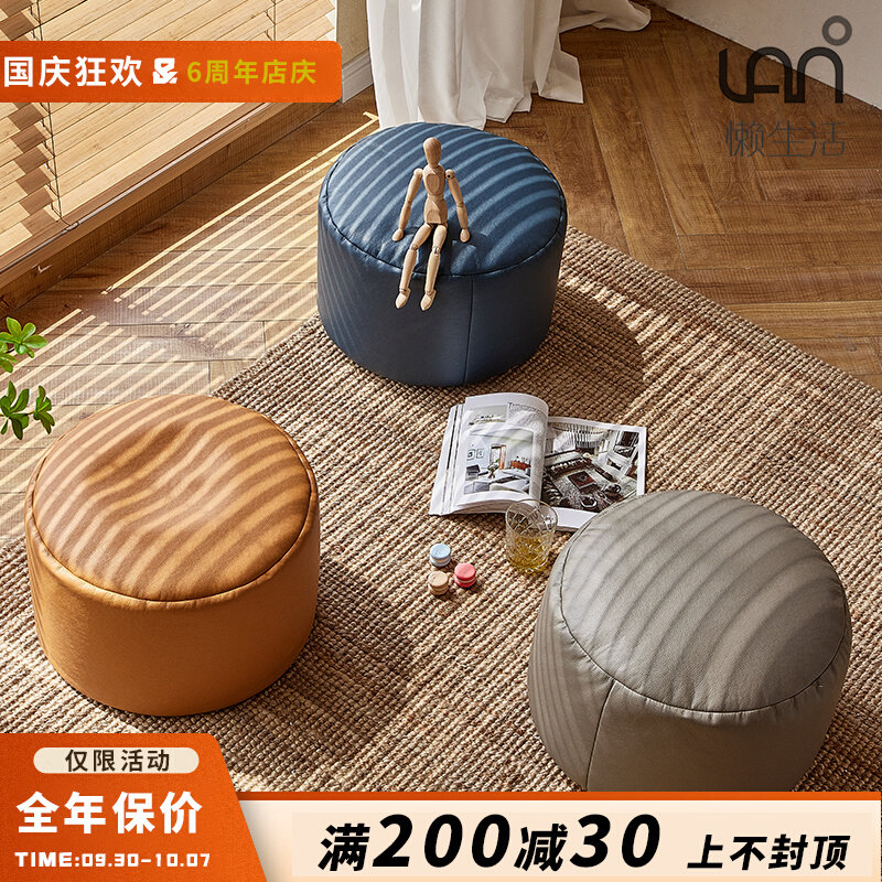 Home lazy sofa stool small pier creative living room single leather art Japanese tatami round shoe changing stool sitting stool