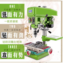 Precision bench drilling milling and tapping integrated bed dual-purpose machine multifunctional industrial grade high-power household woodworking 220V