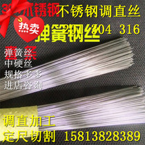 303 304 stainless steel round steel straightening hard gangbang small rod 1 2 3 4 5 mm cutting