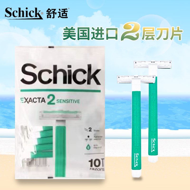 Men's American Imported 2-Blade Comfortable Razor Manual Disposable Razor Old-Fashioned Men's and Women's Shaving Razor