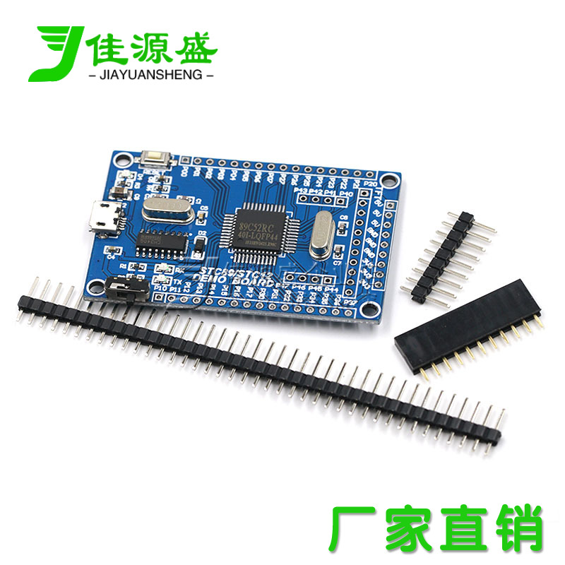 51 Single chip small system board STC89C52 STC51 STC89 core development learning board