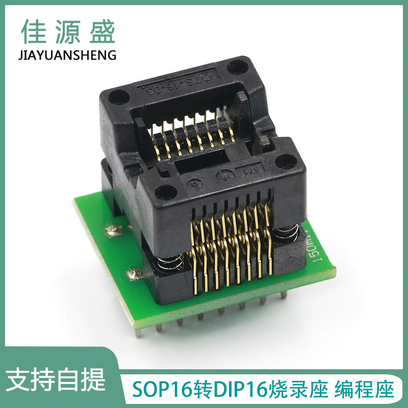 IC test seat Narrow body SOP16 to DIP16 programming seat Programming seat IC test seat 1 27mm test seat