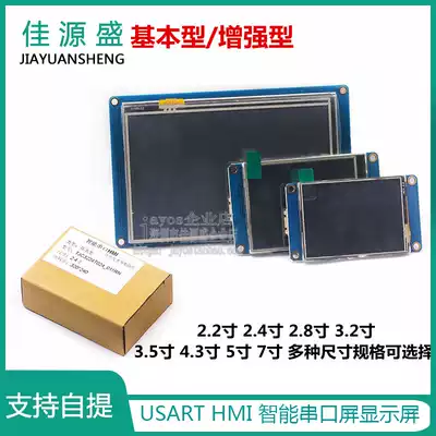 USART HMI intelligent serial Screen 2 2 2 4 2 8 3 2 3 5 4 3 5 7 inch LCD screen