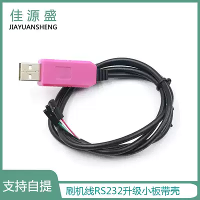 CP2102 download line USB to serial port module USB to TTL brush line RS232 upgrade small plate with Shell