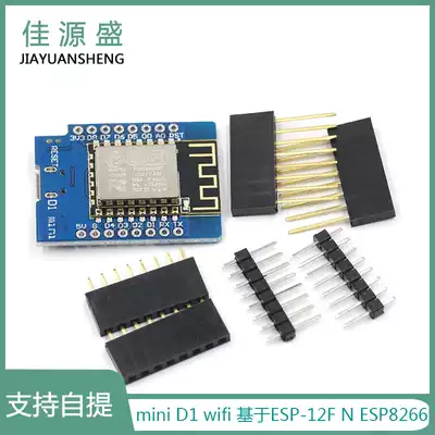 mini D1 wifi based on ESP-12F N ESP8266 development board compatible
