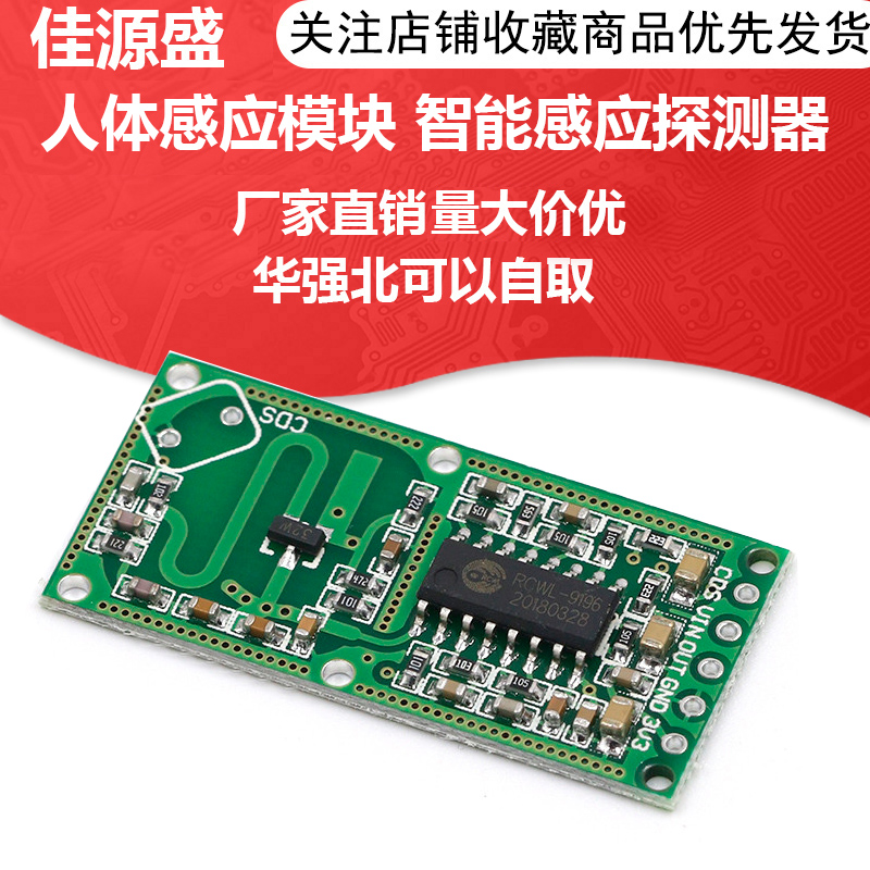 RCWL-0516 Microwave Radar Sensing Switch Module Human Sensing Module Smart Sensing Detector