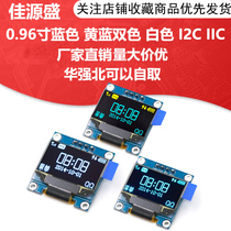 0 96 дюйм 4 штырька белый желтый синий синий I2C IIC связь 128 * 64 OLED модуль экрана дисплея