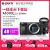 Sony Sony ILCE-6300 (18-200mm) Ống kính tele đơn micro A6300 duy nhất HD 4K SLR cấp độ nhập cảnh