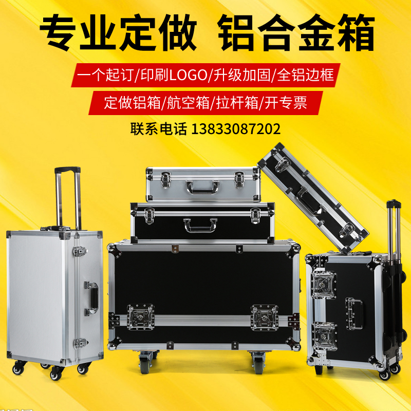 Customized aluminum alloy box aviation box aluminum box trolley box transport box tool shockproof portable audio custom instrument box