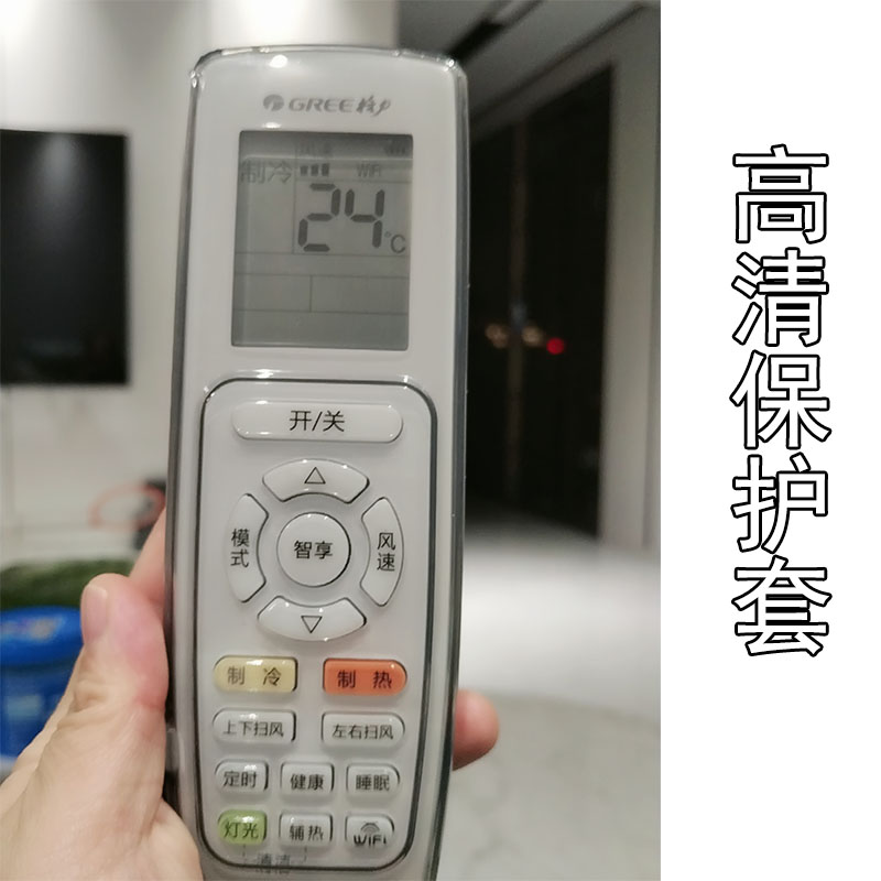Greeエアコンリモコン保護カバーリモコンパネル落下防止防水防塵カバー透明ソフトシェルシンプルでかわいい