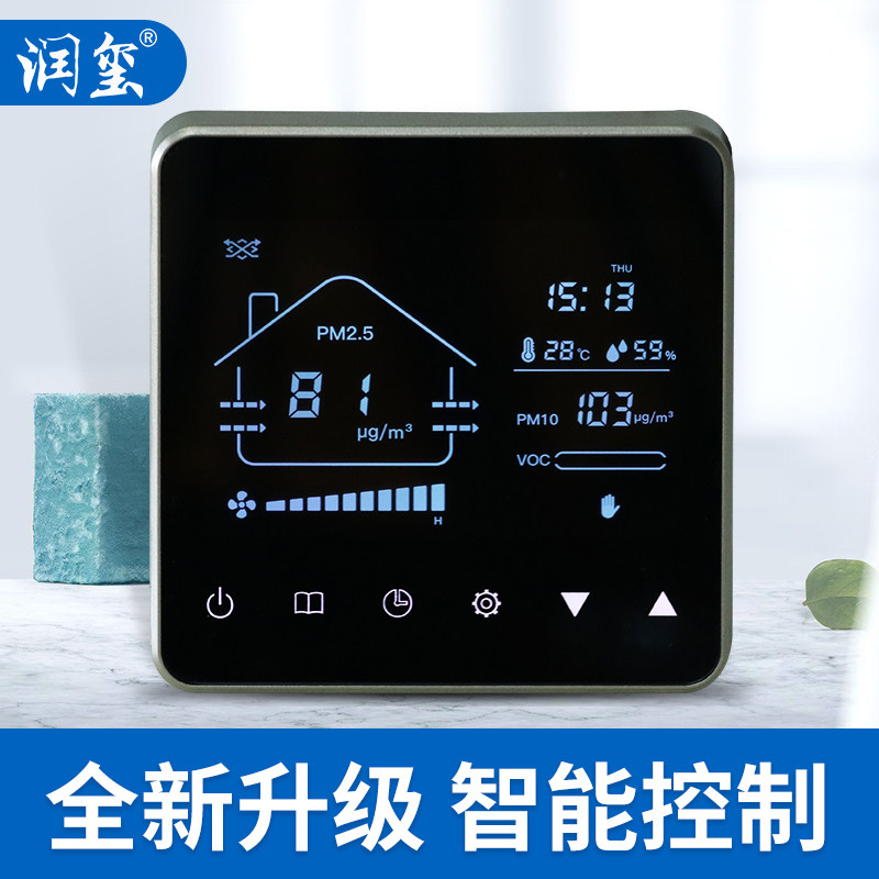Moisturizer New Wind System Liquid Crystal Panel Intelligent Controller Indoor Timing Automatic Mode New Blower Throttle Switch