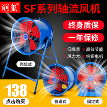 SF axial fan Low noise 220V exhaust fan Industrial fan Post pipe strong exhaust fan 380V