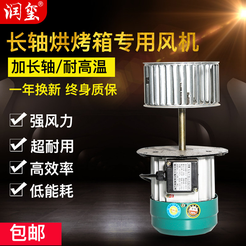 工业DF长轴风机烤箱风机离心风机炉烘箱风机隔热耐高温热风循环