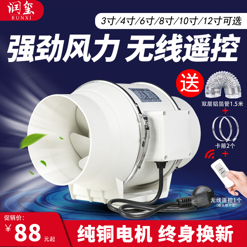Runxi pipe exhaust fan 4 inches 6 inches 8 inches powerful kitchen fume exhaust fan bathroom replacement exhaust fan