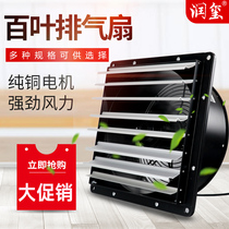 Louver exhaust fan Kitchen fume strong ventilation fan Industrial exhaust fan Suction fan Pure copper wire