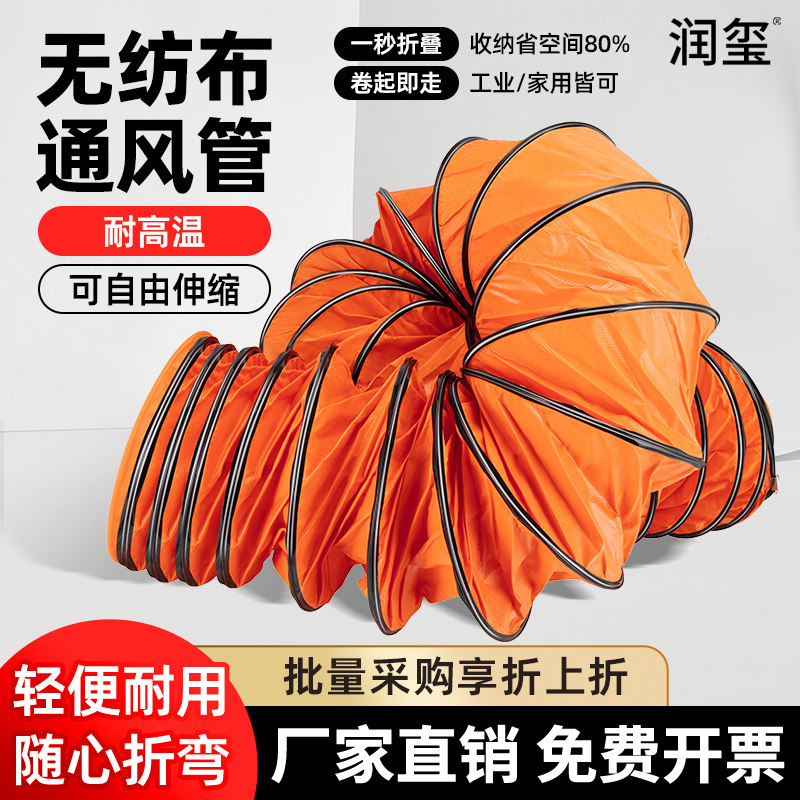 通风管排烟风机风管耐高温无纺布加厚伸缩软管排风管吸风换气