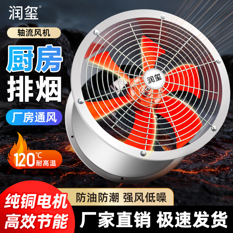 低噪音SF耐高温轴流风机强力排烟工业通风机380V散热管道换气厨房