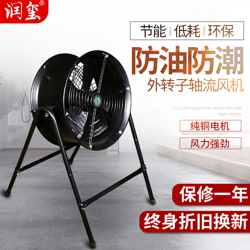 Low noise external rotor axial flow fan Pipe post 220v industrial exhaust fan Kitchen strong exhaust 380v