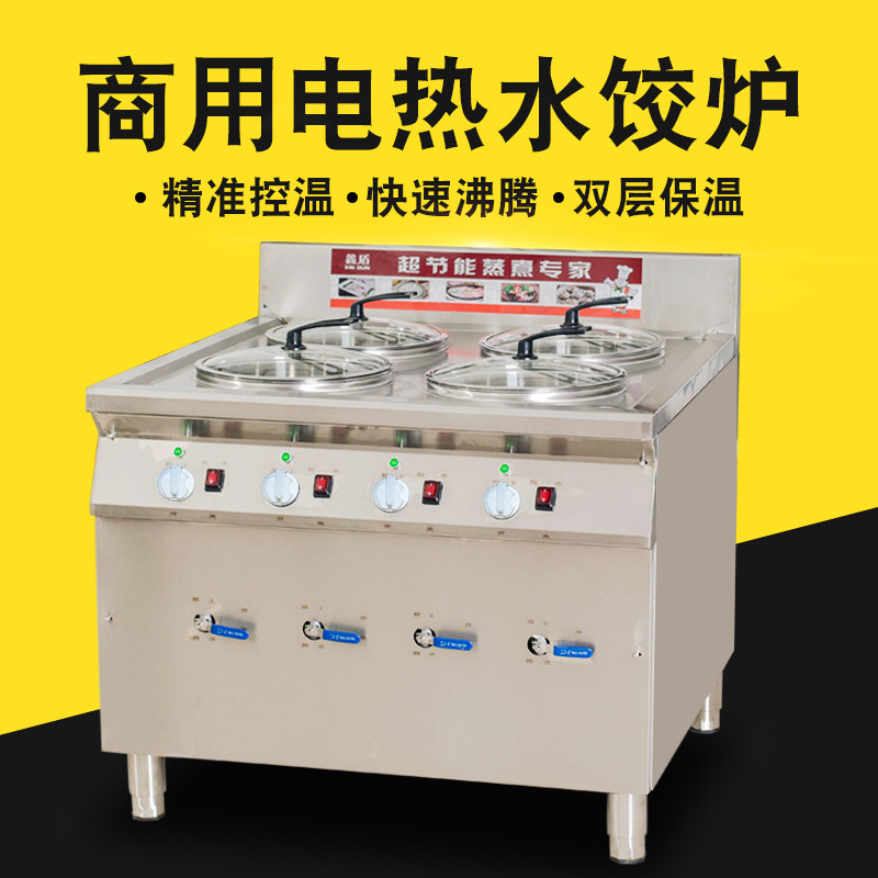 Stainless Steel Dumplings Oven Commercial Boiled Dumplings Pan Commercial Electric Cooking Noodle Stove Multifunction Energy Saving Boiled Dumplings Stove Automatic