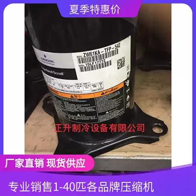 ZW61KA-TFP-542 ZW61KS-TFP-522 new 5 A compressor ZW61KA-TFP-52E