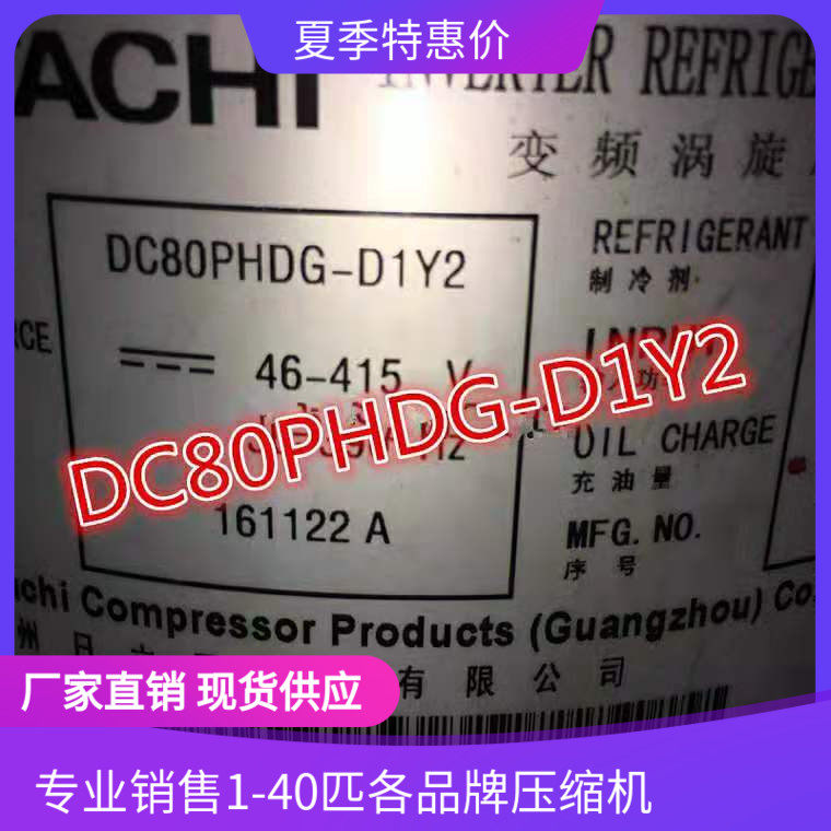 DC80PHDG-D1Y2 brand new original installed Hitachi frequency conversion compressor DC80PHDG-D1J2 R410a