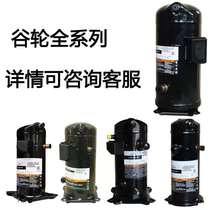 ZXJ25KCE-TFD-5L0 Original Brand New Cart Emerson Refrigeration Air Conditioning Compressor