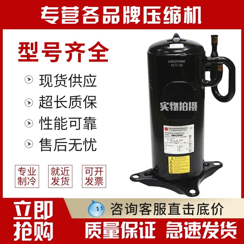 ANB33FCLMT BRAND NEW ORIGINAL 5 MITSUBISHI HEAVY WORK FREQUENCY CONVERSION AIR CONDITIONING SPECIAL COMPRESSOR