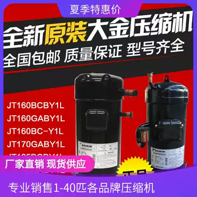 JT160GA-Y1 JT170GA-Y1 original big gold 5 horse Air Conditioning Refrigeration Equipment compressor three foot straight tube