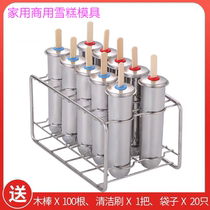 Stainless steel ice cream mold Household food grade homemade creative popsicle grinder Popsicle cake diy ice cream mold