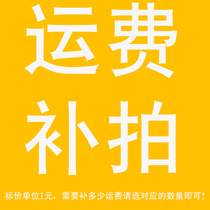 Only replenish the goods to make up the difference