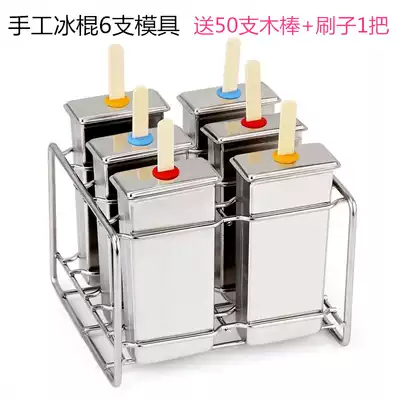 Popsicle mold 304 stainless steel household ice cream ice cream mold snow stick sorbet abrasive ice cream mold