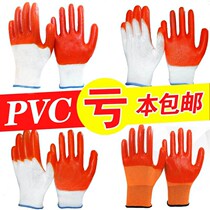 Labor-protection gloves abrasion resistant work site male labor Ding sunny dip rubber waterproof anti-slip rubber plastic with rubber sheet thickened