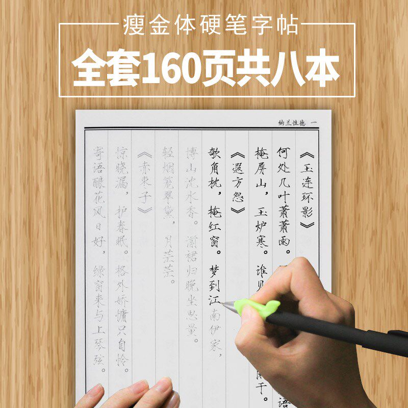 Thin gold body lettering pen Hard pen adult Song Huizong Line block girl font beautiful block book college student boy bully