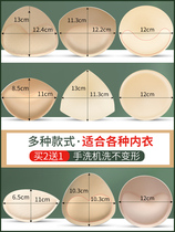 Latex chest pad insert underwear pad replacement thickened thin section ultra-thin sports gathered sponge lined with silicone text