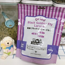 58 羊｜leaf 黑水虻幼虫干 仓鼠金丝熊鸟兔子