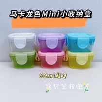 58 羊 马卡龙糖果色 mini 零食收纳盒 密封罐