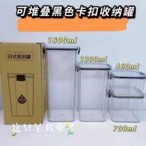 58 (这只羊我牵了)收纳密封储粮罐 组合4件套