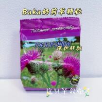 58 sheep | Baka milk thistle grass granules to protect liver hamster golden silk bear health products 200g