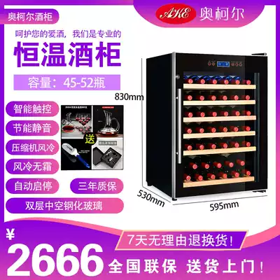 Ocole AKE-50 single temperature intelligent constant temperature red wine cabinet solid wood shelf ice bar display cabinet