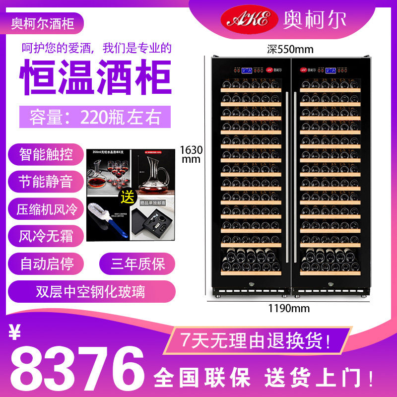 Aokeer (Aokeer) AKE-128 compressor constant temperature wine cabinet display cabinet ice bar refrigerator
