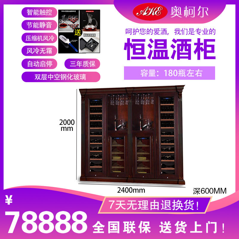 Aokeer AKE-285 Thermostatic Compressor Solid Wood Wine Humidor Refrigerator Ice Bar - Taobao