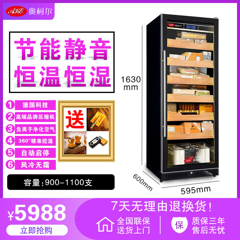 Ocole AKE-128 Cigar cabinet cedar wood thermostatic constant humidity compressor wine cabinet moisturizer refrigerators Home